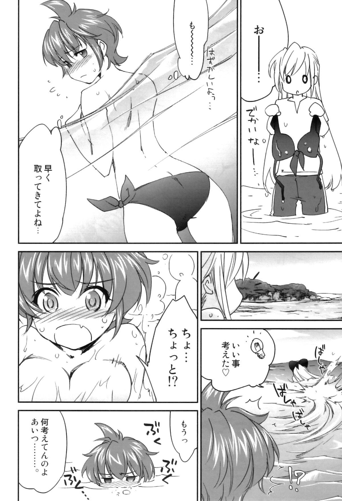 Flogging Pipiruma! Extra Edition - Doki Doki Summer Vacation Housewife - Page 10