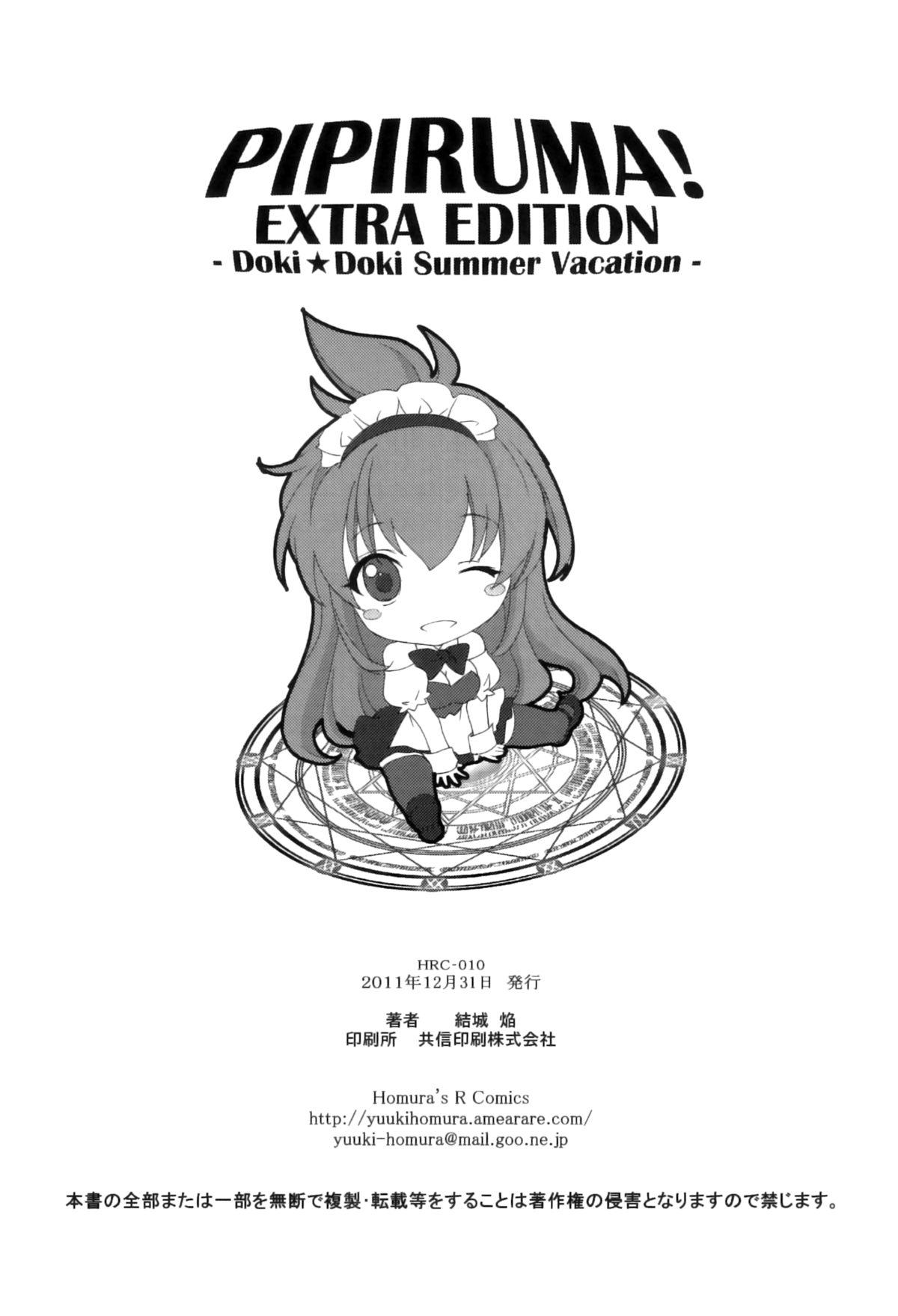 Pipiruma! Extra Edition - Doki Doki Summer Vacation 25