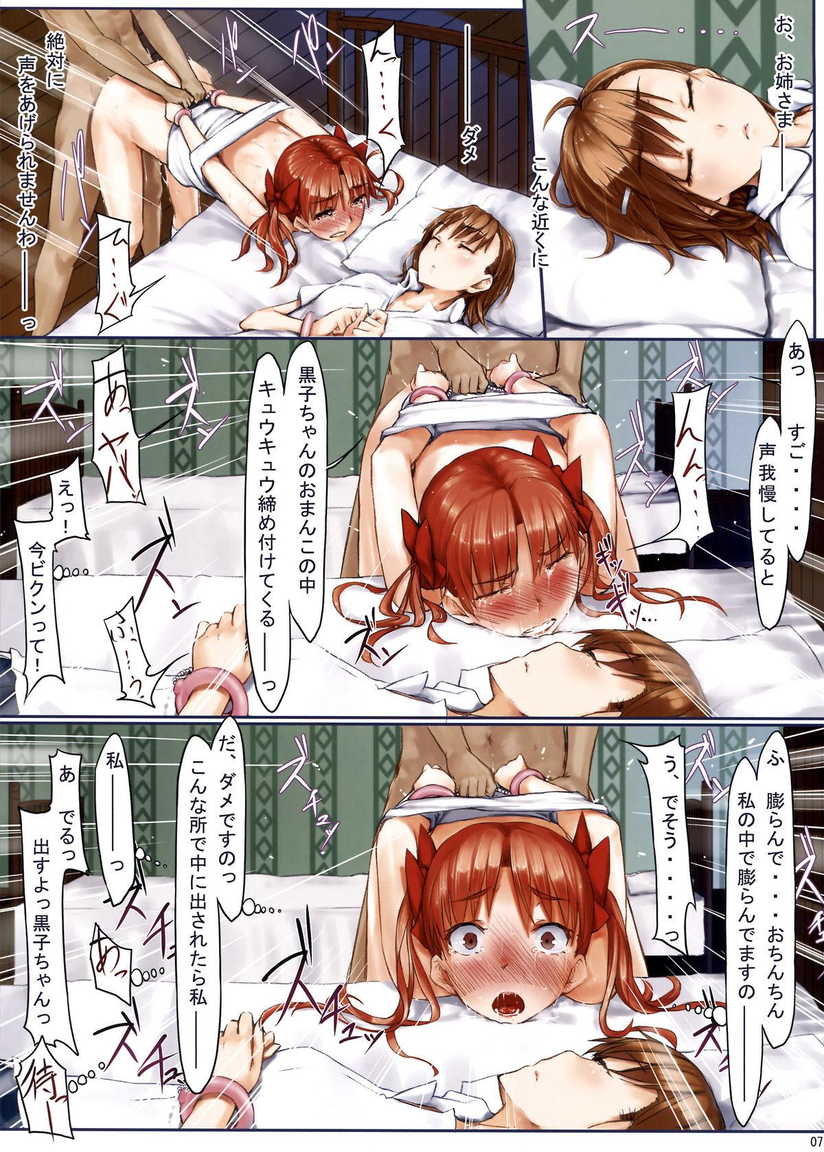 Longhair Beautiful harp Final - Toaru kagaku no railgun Toaru majutsu no index Thick - Page 8