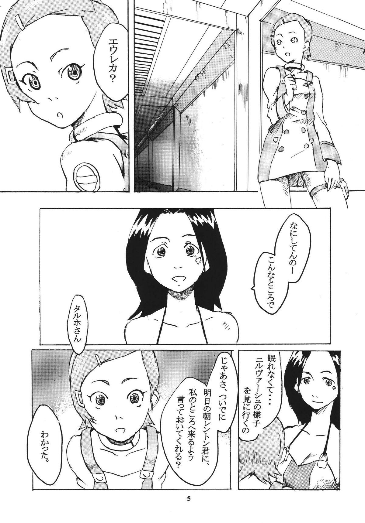 Girl Get Fuck Gekko Tsushin 1 - Eureka 7 Hardcore - Page 4