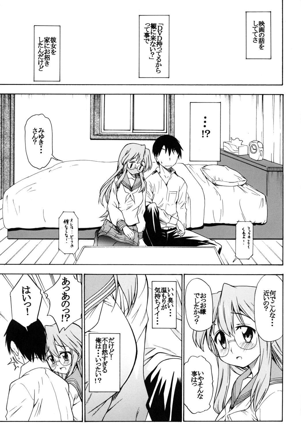 Pale Ookami ni Naritai - Lucky star Lolicon - Page 2