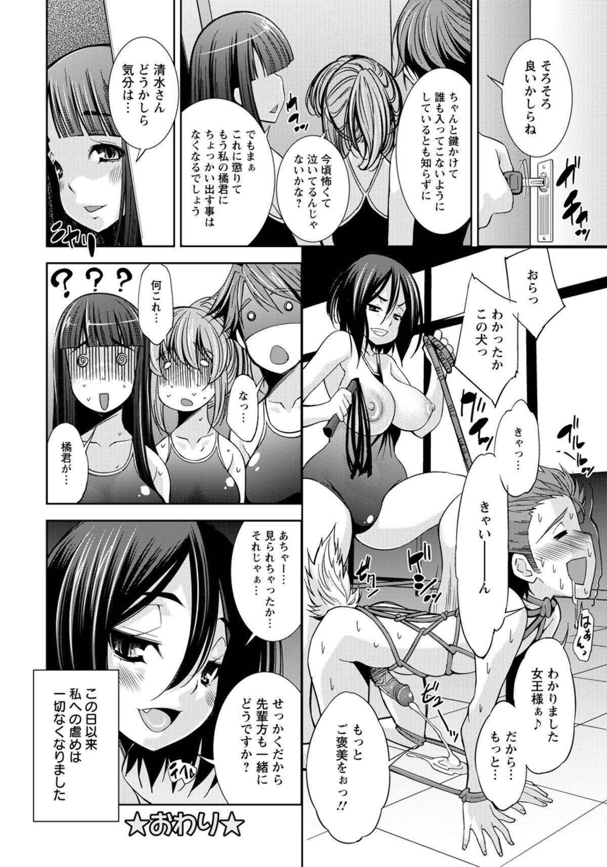 Desnuda Kouhai Shidou Chat - Page 20