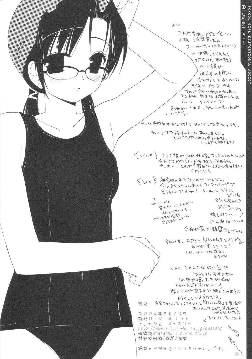 Actress Schoolgirl distortional addict - Tokimeki tonight Pregnant - Page 22