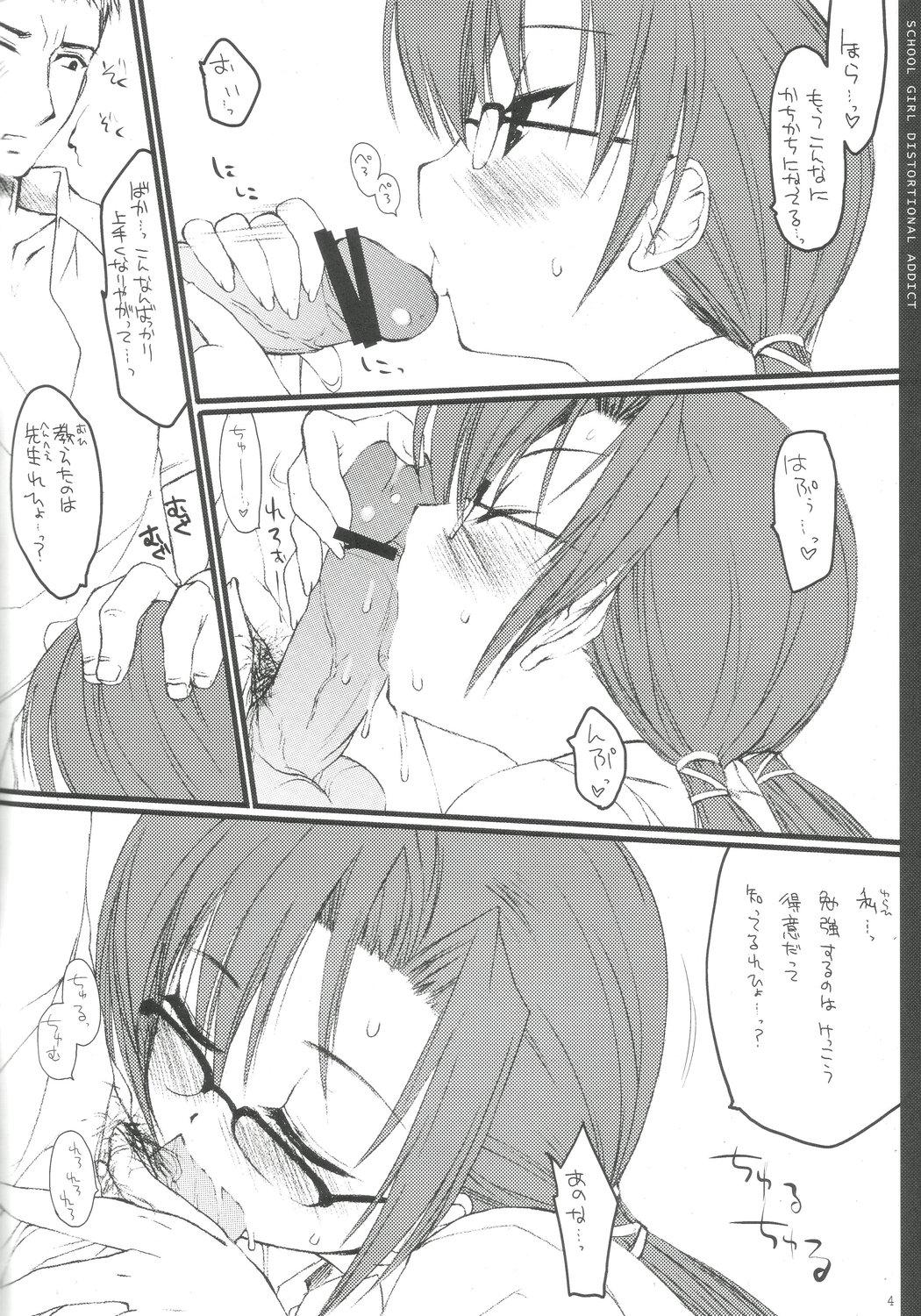 Mama Schoolgirl distortional addict - Tokimeki tonight Safadinha - Page 4