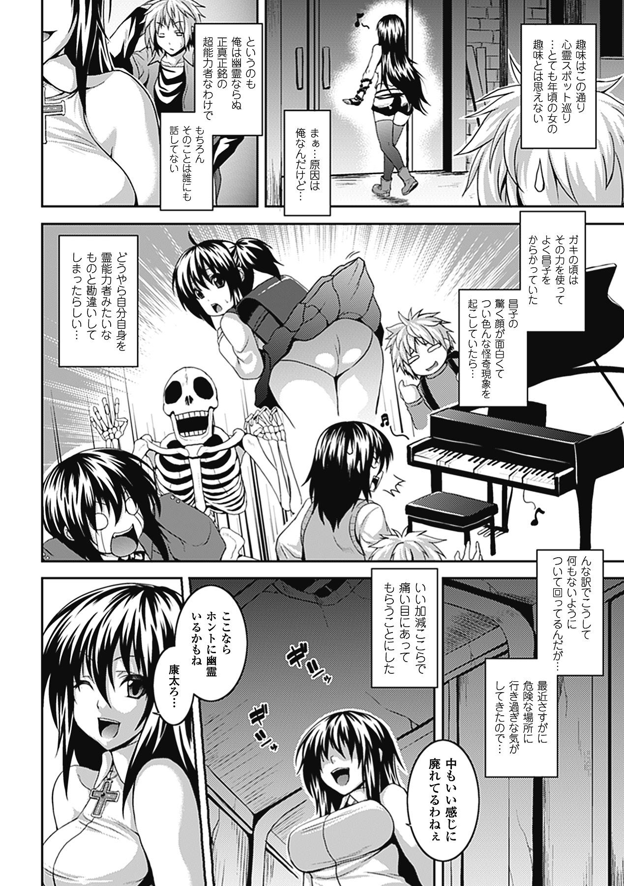 Cuminmouth Comic Unreal Chounouryoku de Yaritai Houdai Vol.1 Digital Yanks Featured - Page 5