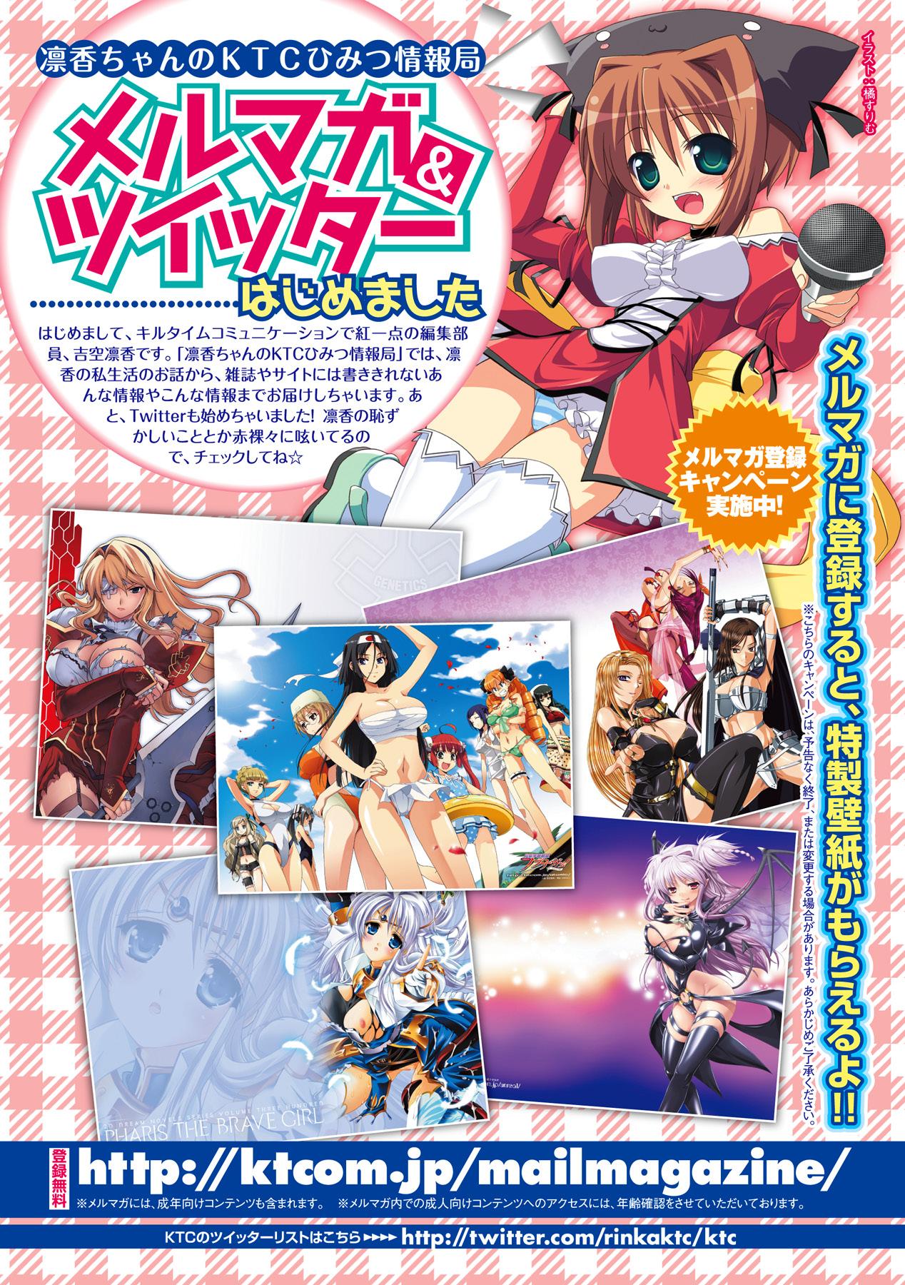 Comic Unreal Chounouryoku de Yaritai Houdai Vol.1 Digital 84