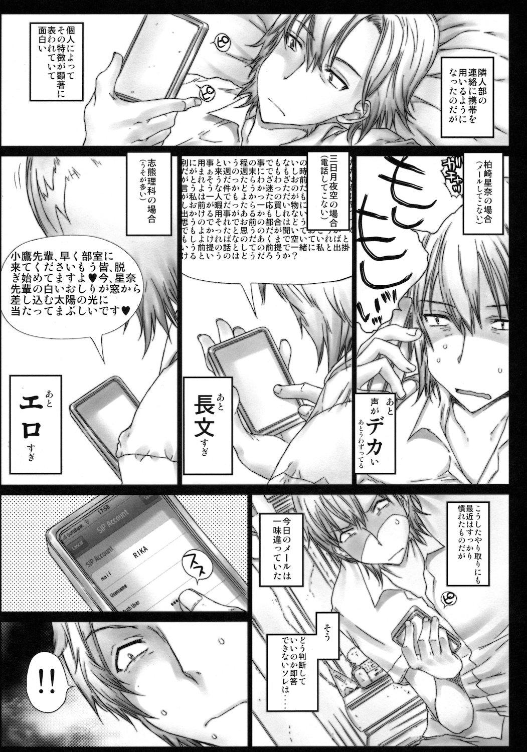 Deep Rika o Kamatte-chan - Boku wa tomodachi ga sukunai Gay Porn - Page 5