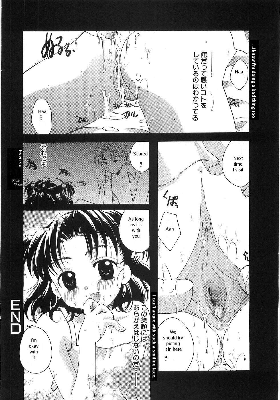 [Itou Ei] Shoujo Zukan - Girls Illustrated mischief cousin teasing, translated by: RT (English) uncensored 15