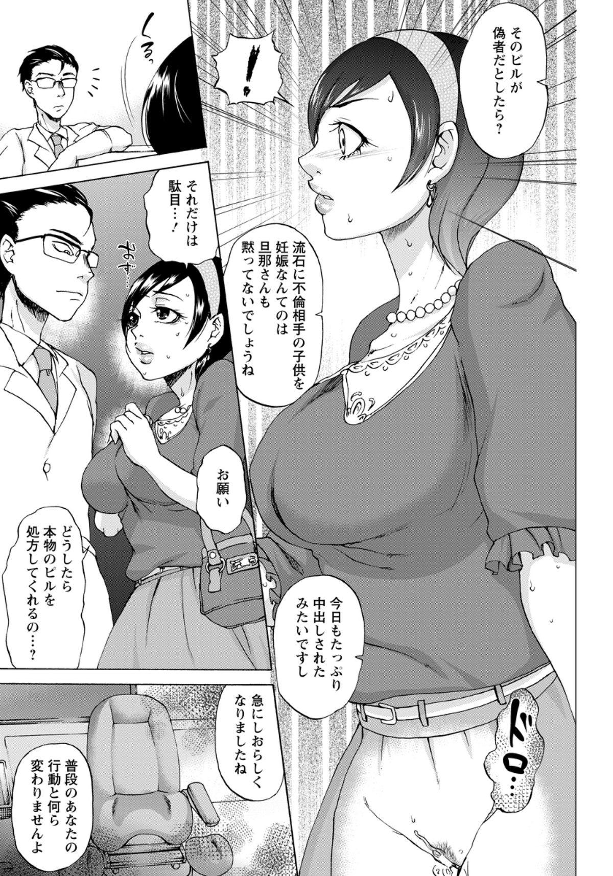 Passivo Seisai Furin Tsuma Sentones - Page 7