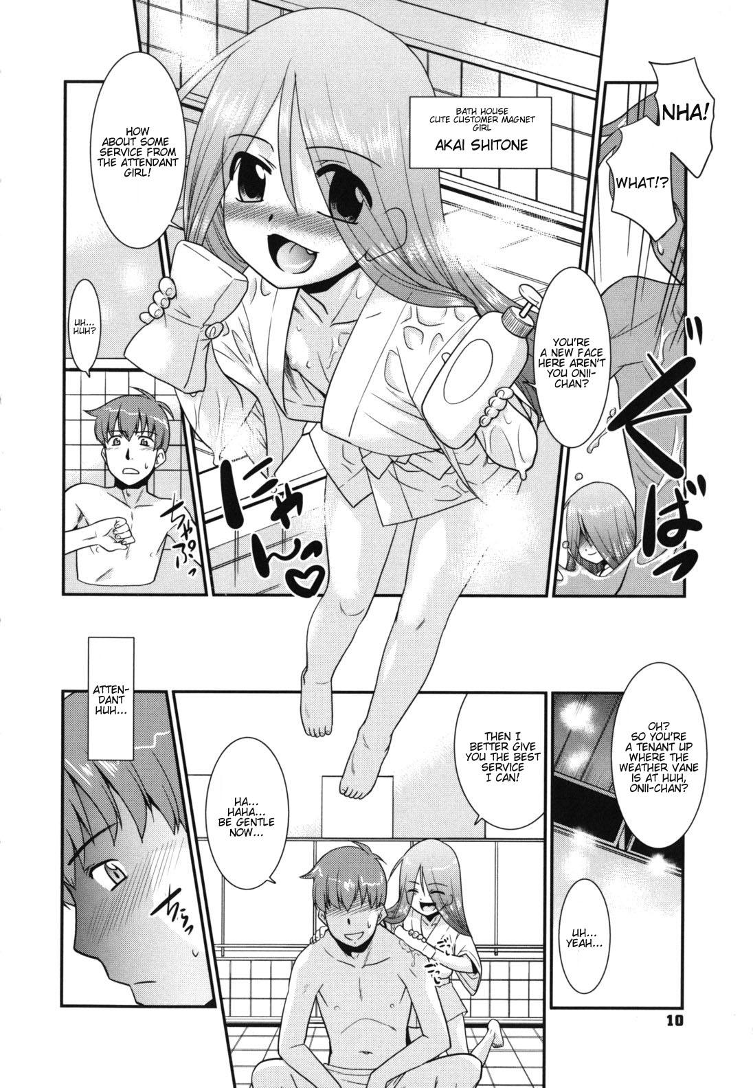 Naked Minna no Sensei | Everybody's Teacher Gaybukkake - Page 12