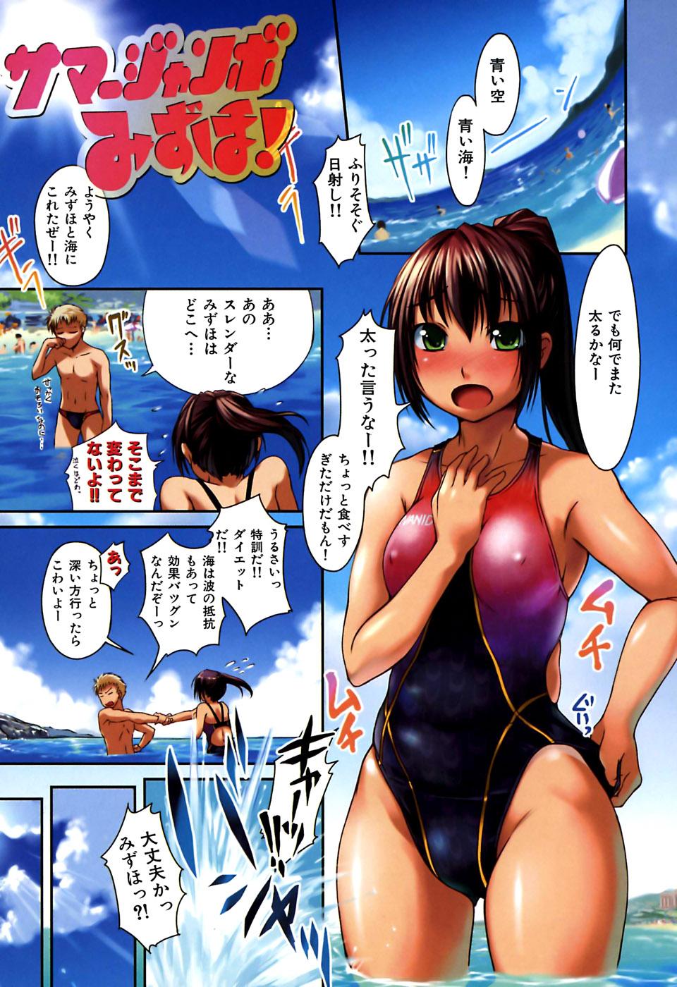 Mizugi Kanojyo / Her Swimsuit Consequences 11
