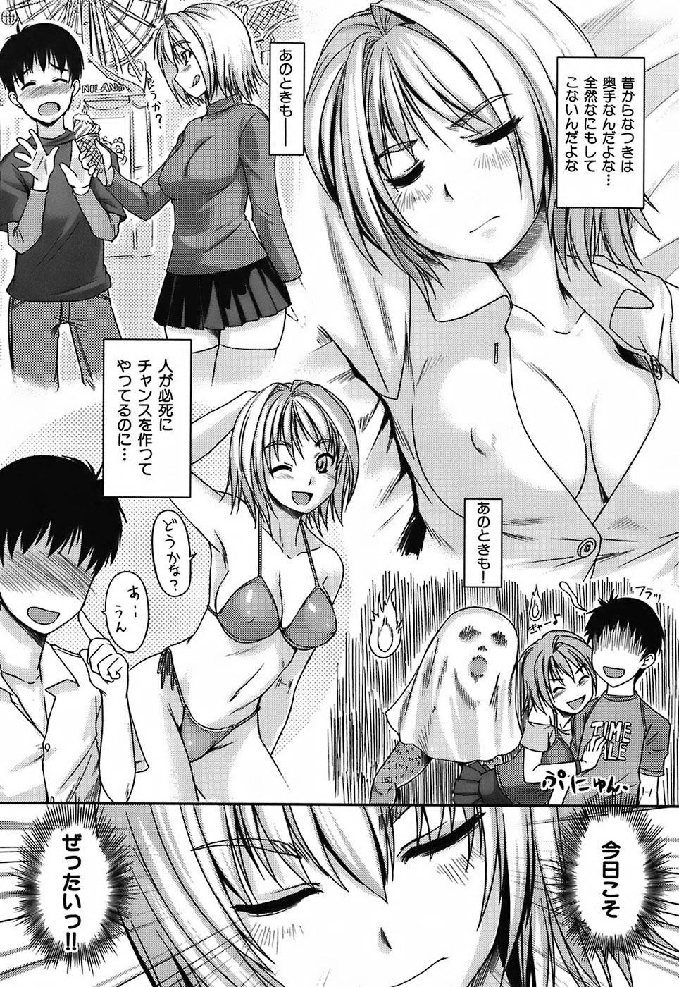 Mizugi Kanojyo / Her Swimsuit Consequences 125