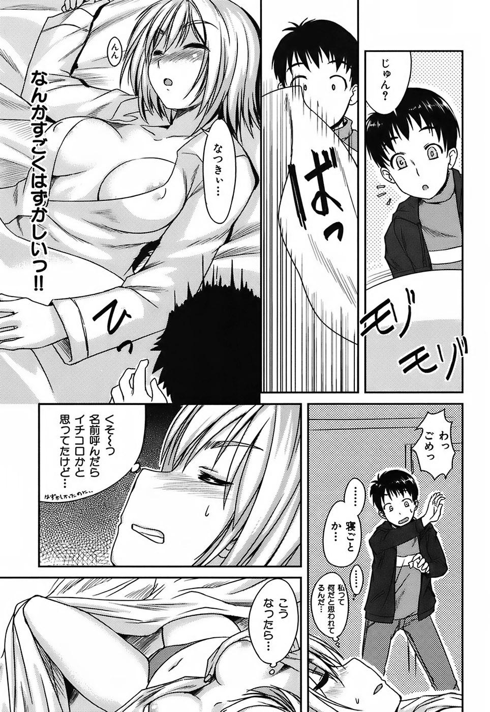Mizugi Kanojyo / Her Swimsuit Consequences 126