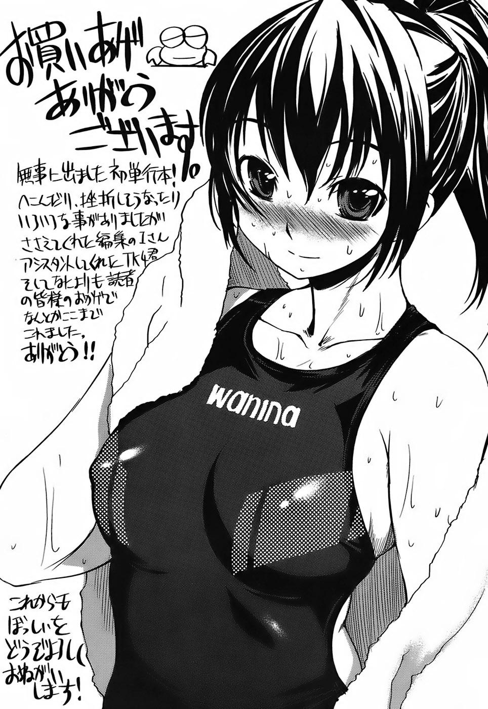 Mizugi Kanojyo / Her Swimsuit Consequences 182