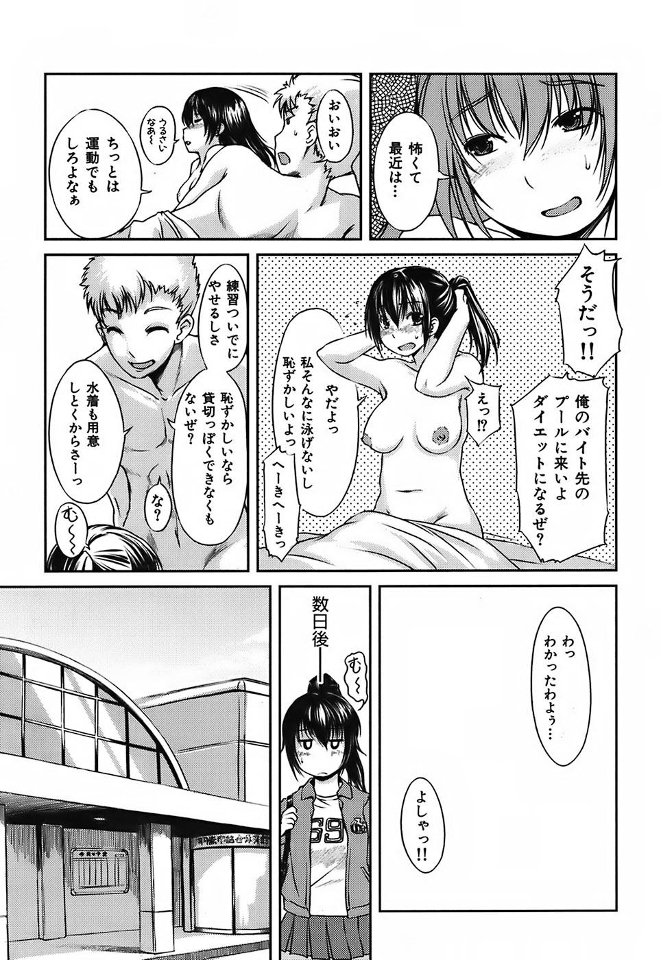 Mizugi Kanojyo / Her Swimsuit Consequences 20