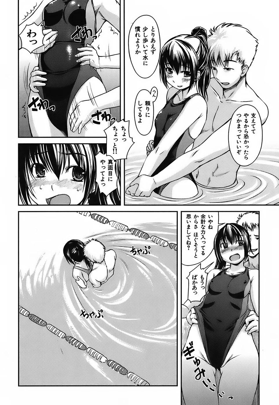 Mizugi Kanojyo / Her Swimsuit Consequences 23