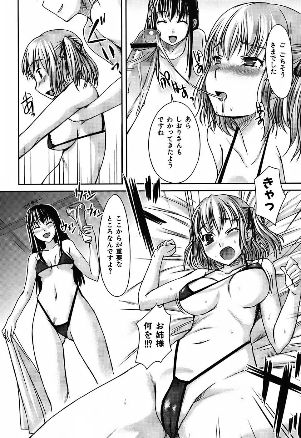 Mizugi Kanojyo / Her Swimsuit Consequences 97
