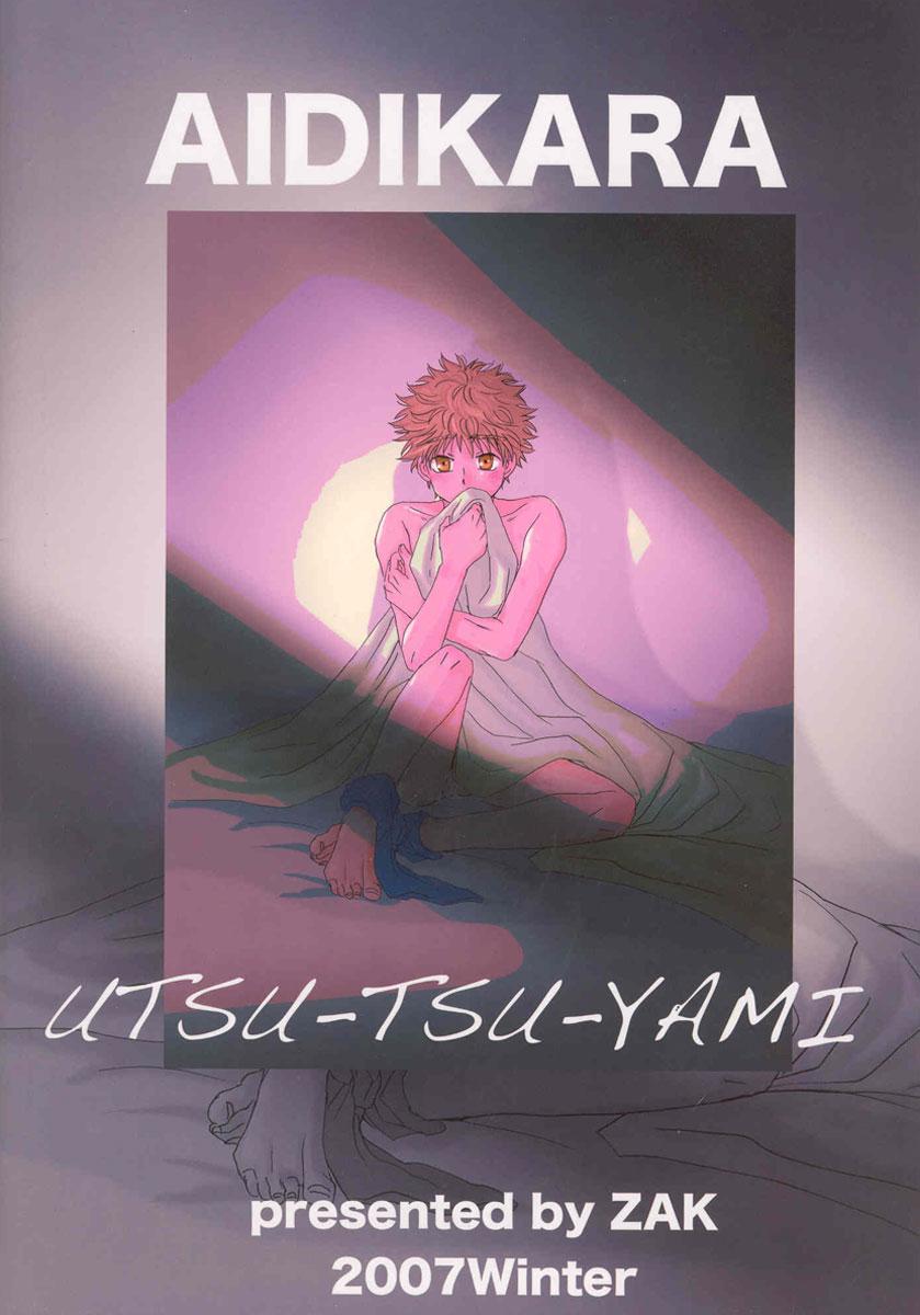 Utsutsuyami - Genyami 68