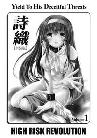 Nina Elle (COMIC1☆6) [HIGH RISK REVOLUTION (Aizawa Hiroshi)] Shiori Dai-Ichi-Shou Kuppuku - Shinsouban (Tokimeki Memorial) Tokimeki Memorial Casal 2
