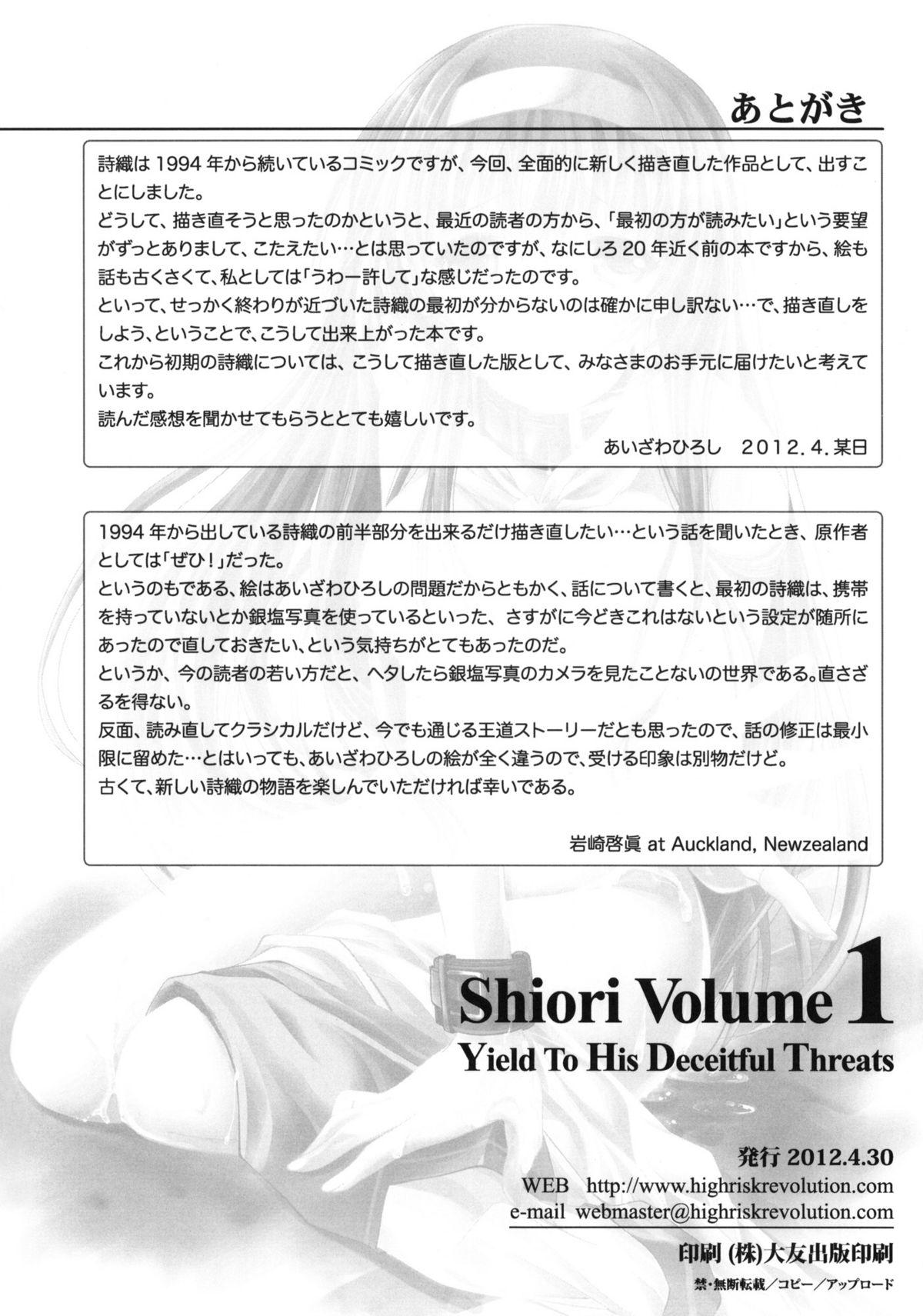 (COMIC1☆6) [HIGH RISK REVOLUTION (Aizawa Hiroshi)] Shiori Dai-Ichi-Shou Kuppuku - Shinsouban (Tokimeki Memorial) 42