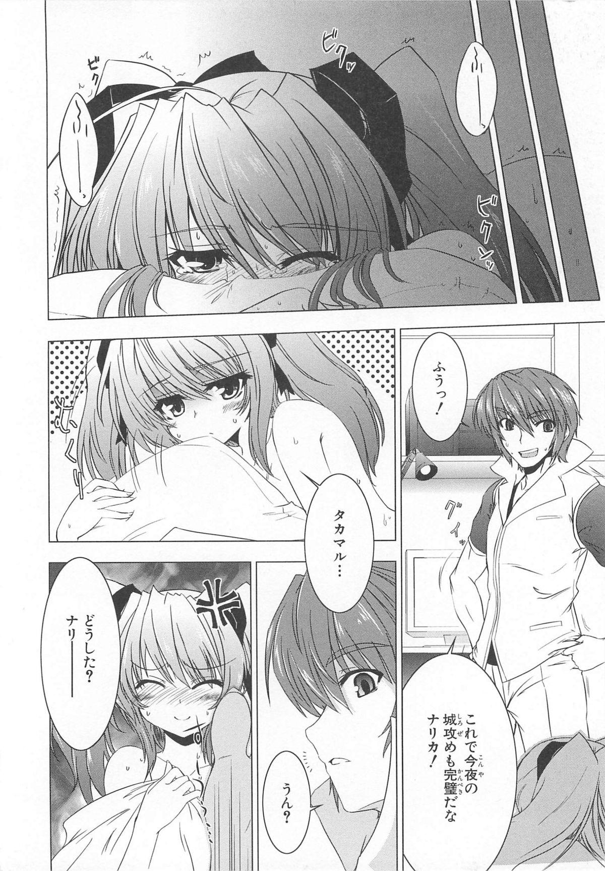 Choukou Sennin Haruka Comic Anthology Vol.2 120