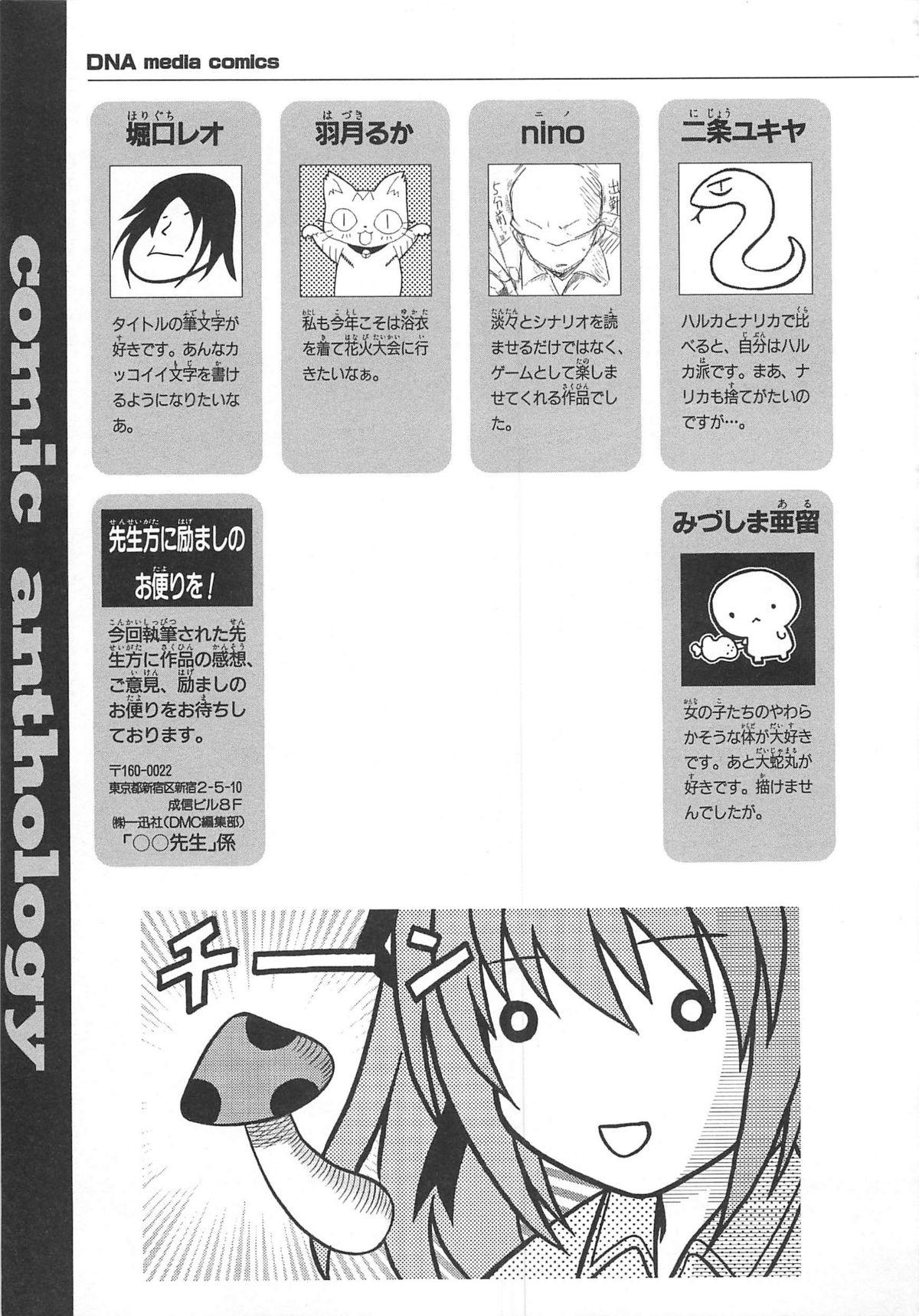 Choukou Sennin Haruka Comic Anthology Vol.2 153