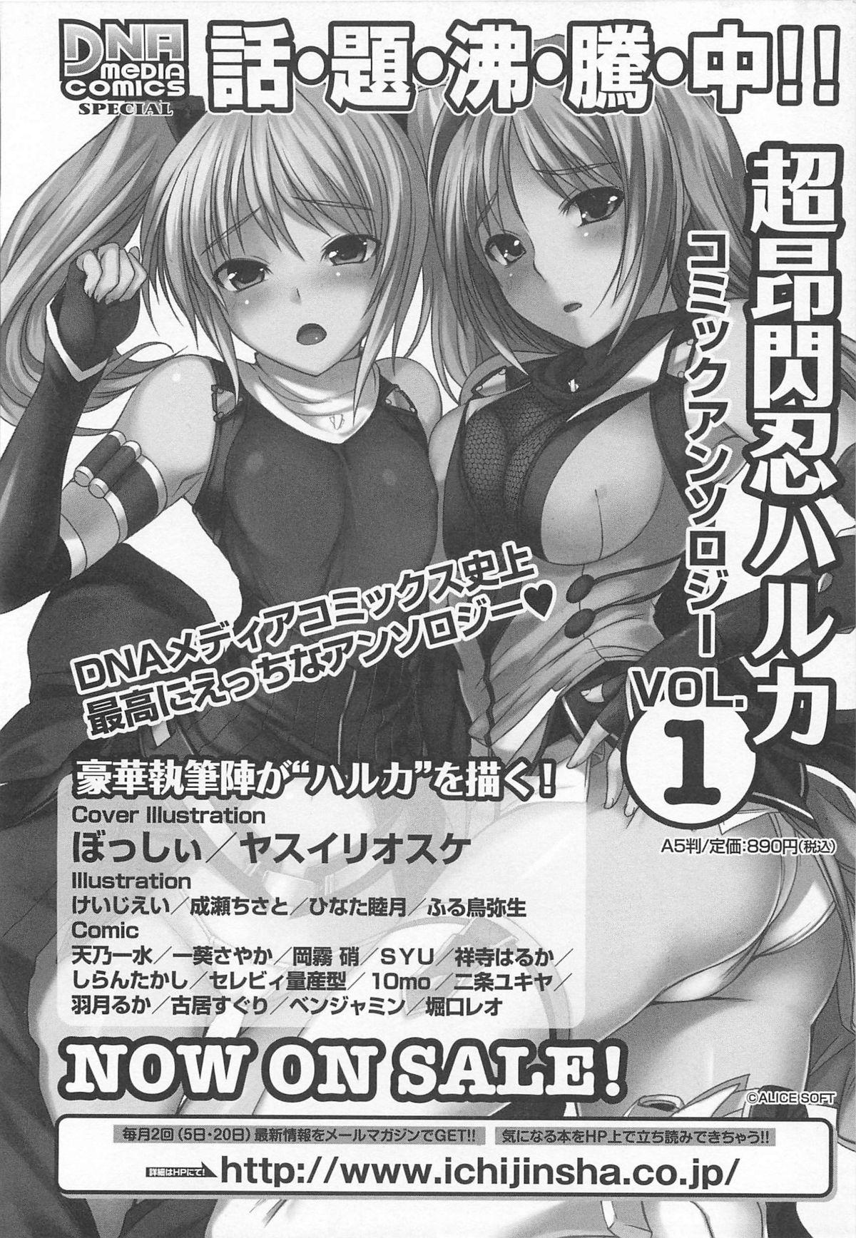 Choukou Sennin Haruka Comic Anthology Vol.2 154