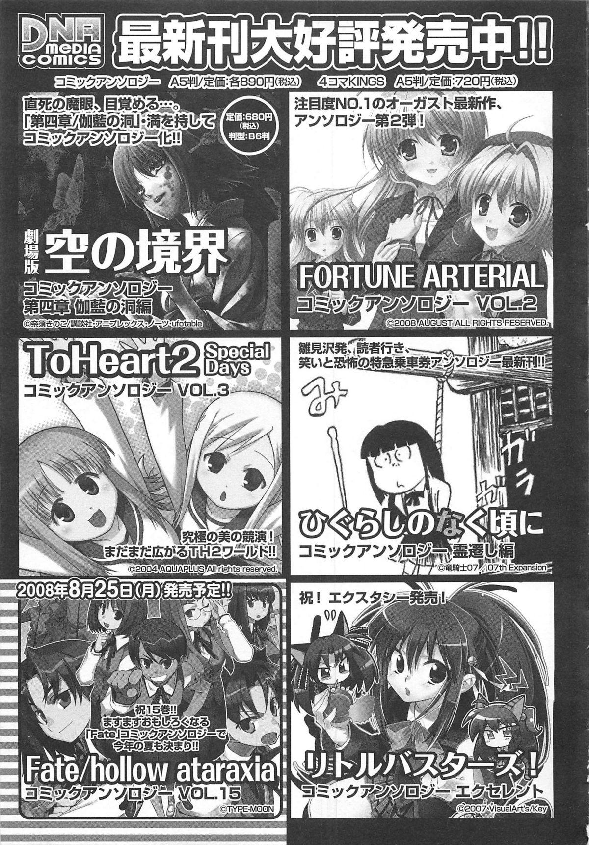 Choukou Sennin Haruka Comic Anthology Vol.2 155