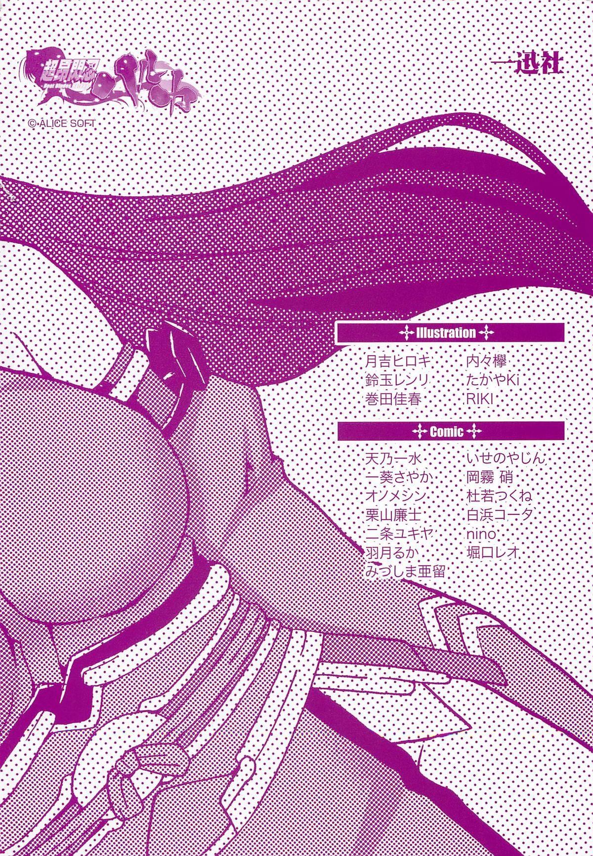 Virtual Choukou Sennin Haruka Comic Anthology Vol.2 - Beat blades haruka Nice Tits - Page 162