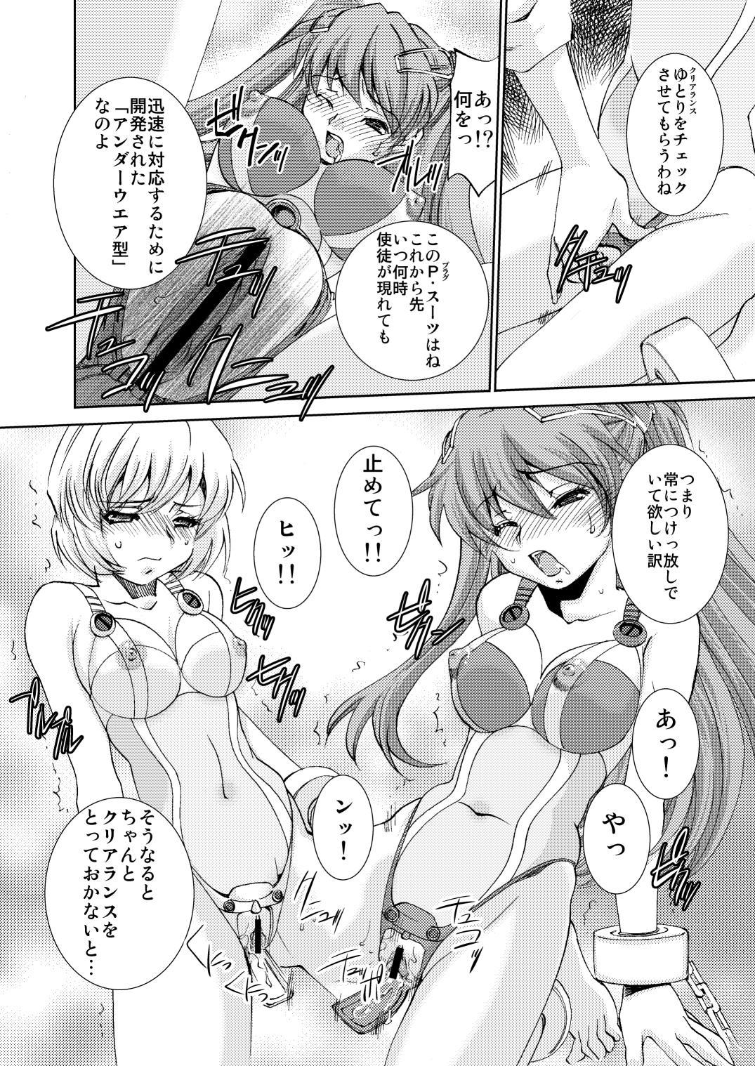 Culo Grande Seikan Plug Suits Souchaku 3 Inbu Dengeki hen - Neon genesis evangelion Nuru Massage - Page 5