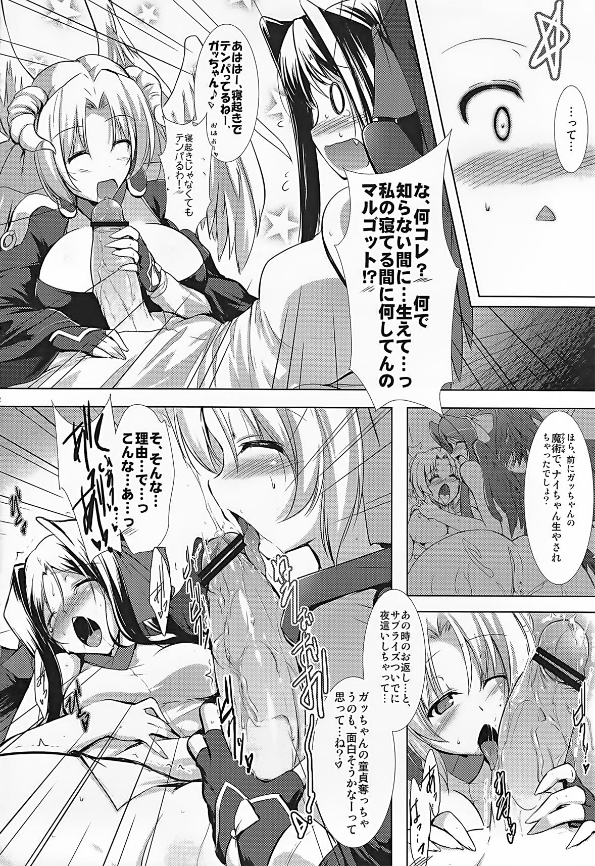 Teen Sex Houfuku? Houfuku? 2 - Kyoukai senjou no horizon Naturaltits - Page 12