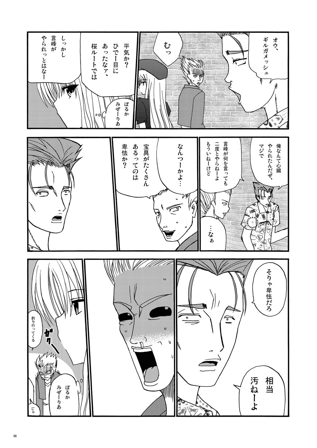 Peeing Saber De Gozaru - Fate stay night Grosso - Page 8