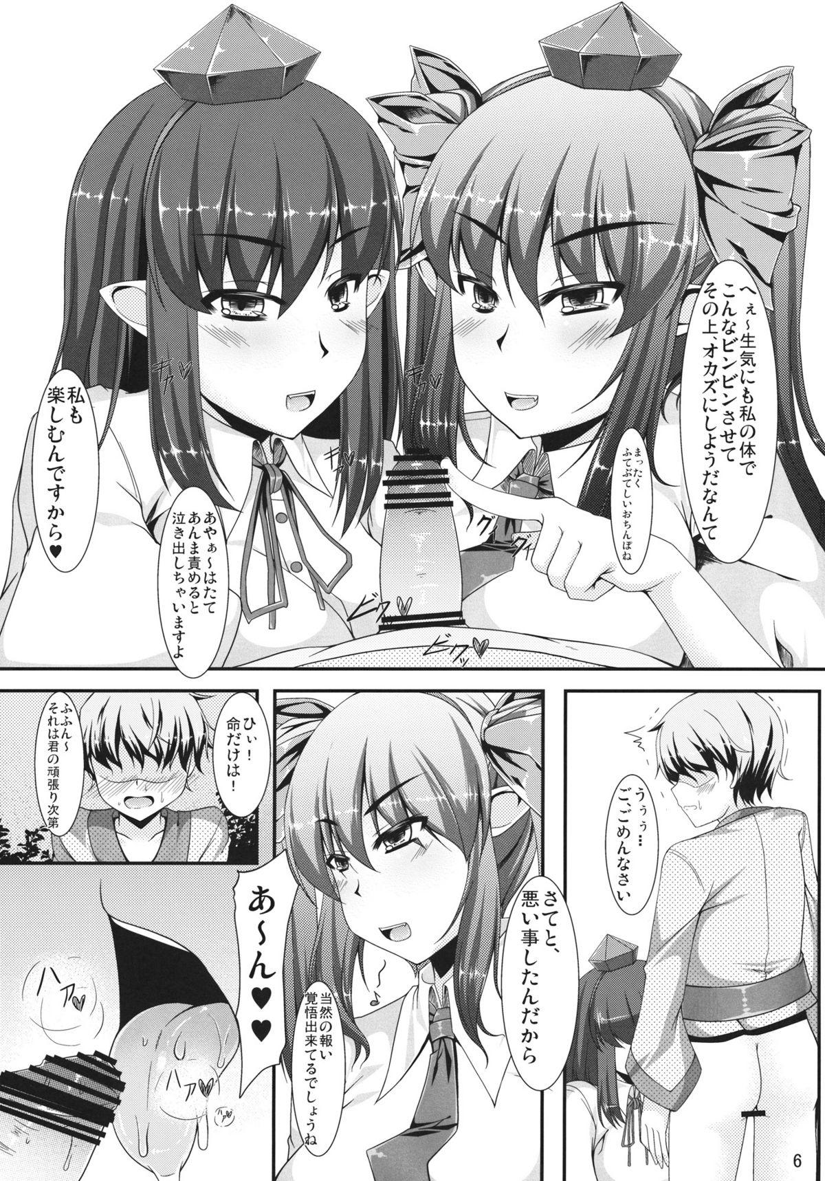 Skype you can't fxxk me - Touhou project Stripping - Page 5