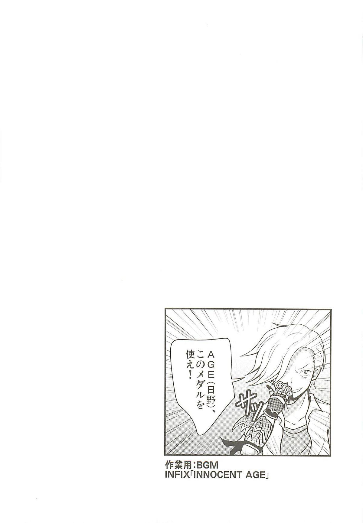 (C81) [NOTONE (fk696, Nekotasou)] Mattaku Korinai Warubirenai - Shougeki! AGE-hen (Gundam AGE) 10