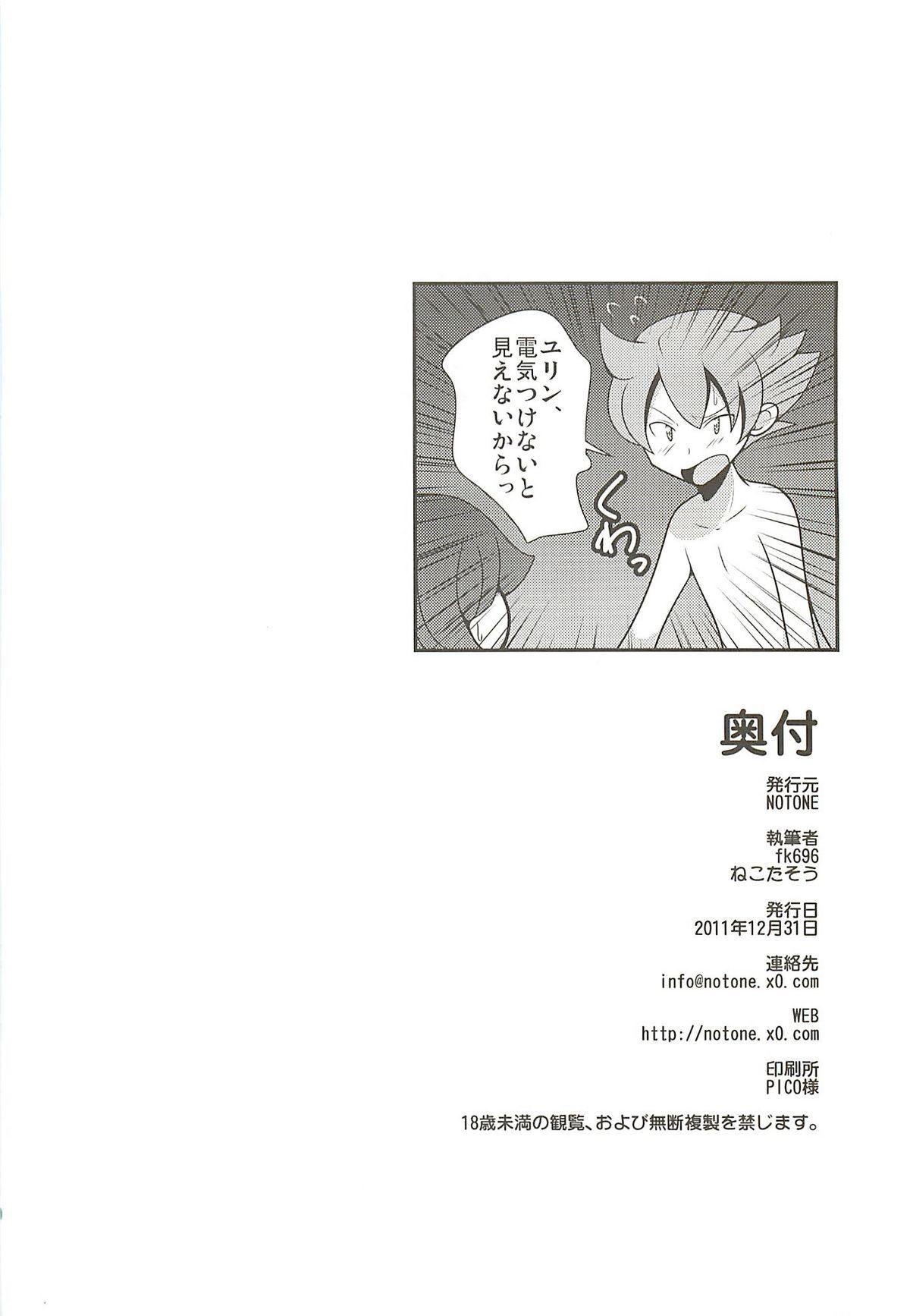Penetration (C81) [NOTONE (fk696, Nekotasou)] Mattaku Korinai Warubirenai - Shougeki! AGE-hen (Gundam AGE) - Gundam age Piercings - Page 21