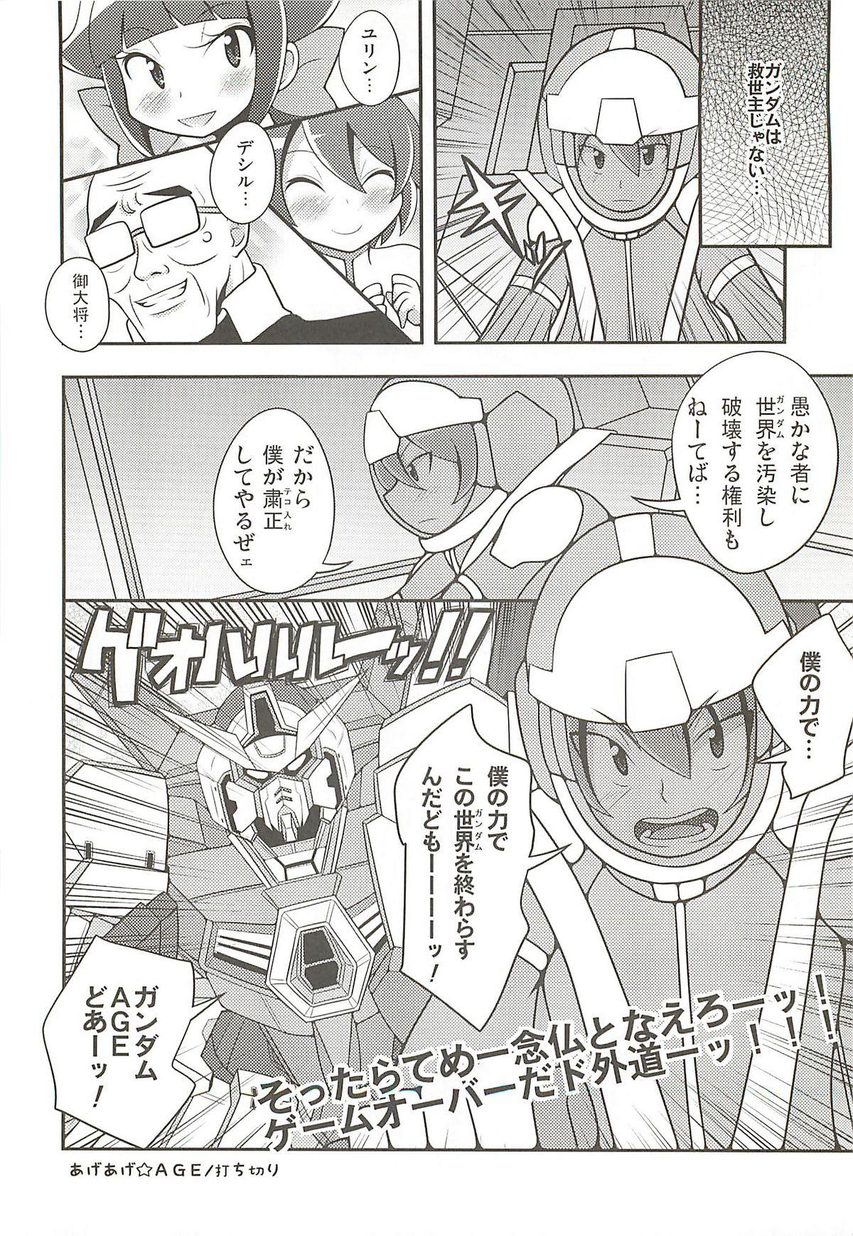 (C81) [NOTONE (fk696, Nekotasou)] Mattaku Korinai Warubirenai - Shougeki! AGE-hen (Gundam AGE) 8