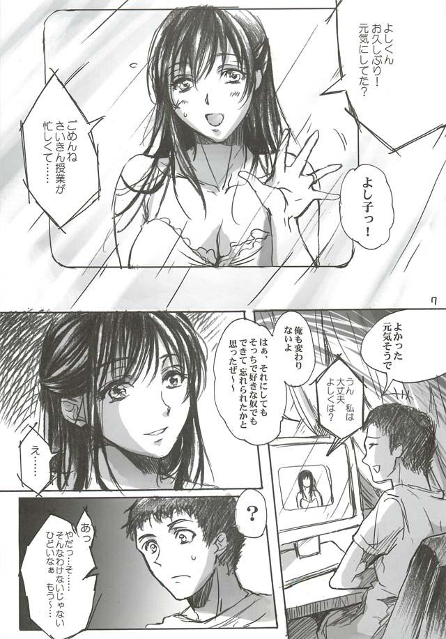 Gay Cumshot Yamato Nadeshiko Sexy Girl Sex - Page 7