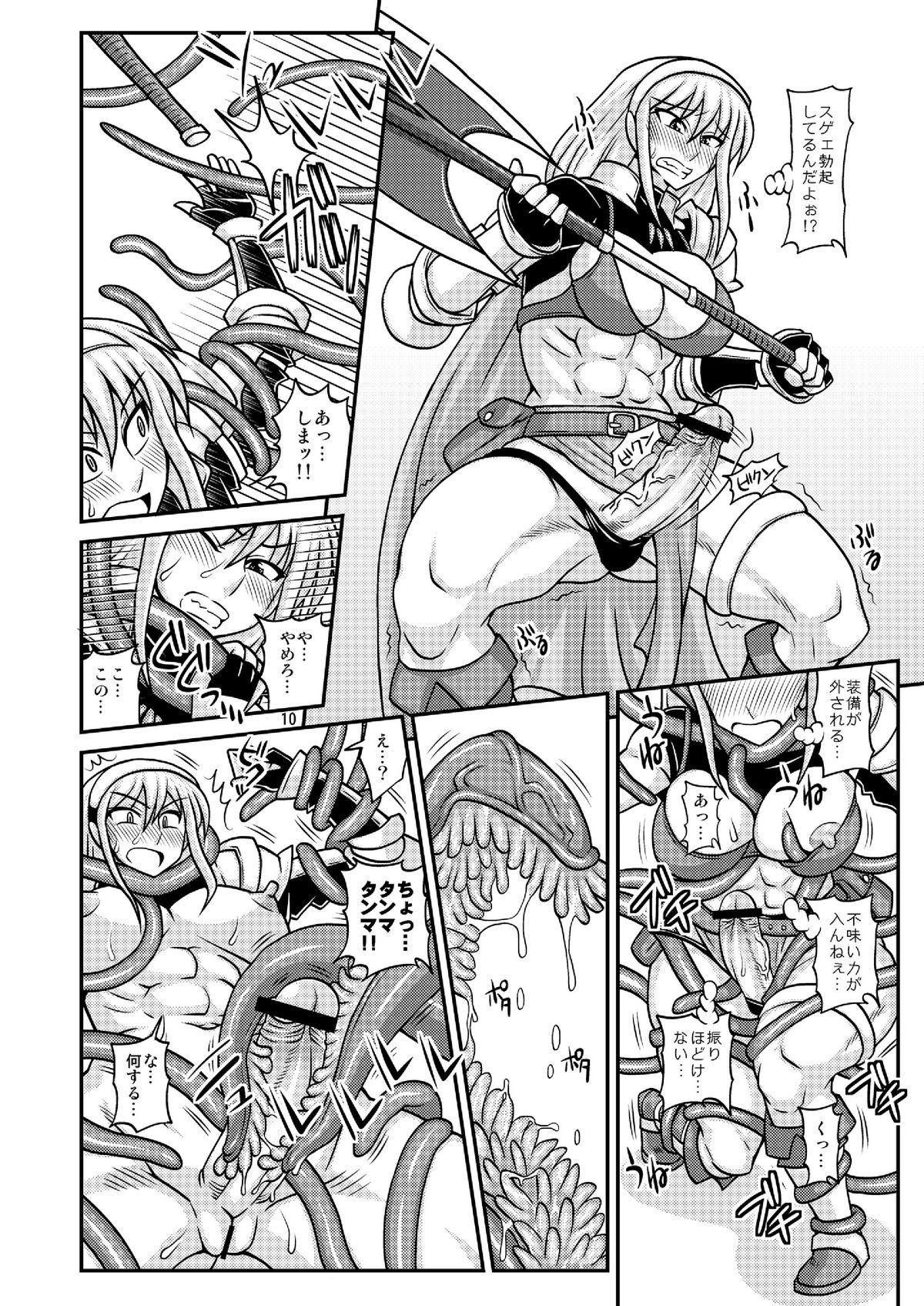 Hairy Pussy Futanari Musume ga Ryouteashi wo Koteisarete Nando mo Kyouseiteki ni Shasei saserareru dake no Hon 2 Baile - Page 9