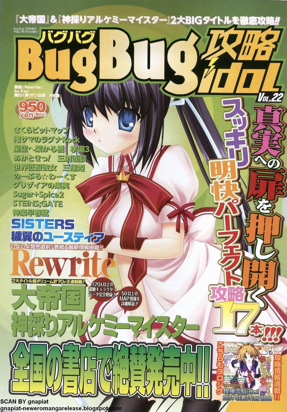 BugBug 2011-12 Vol. 208 154