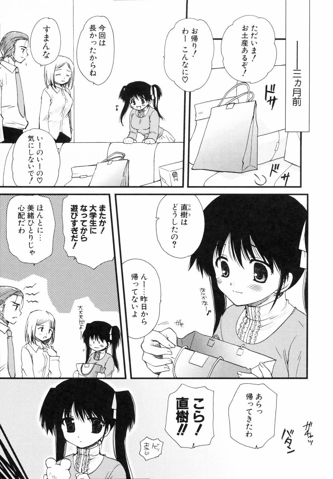 Masseur Shounen Shoujo Renaigaku Kanzenban 8teen - Page 10