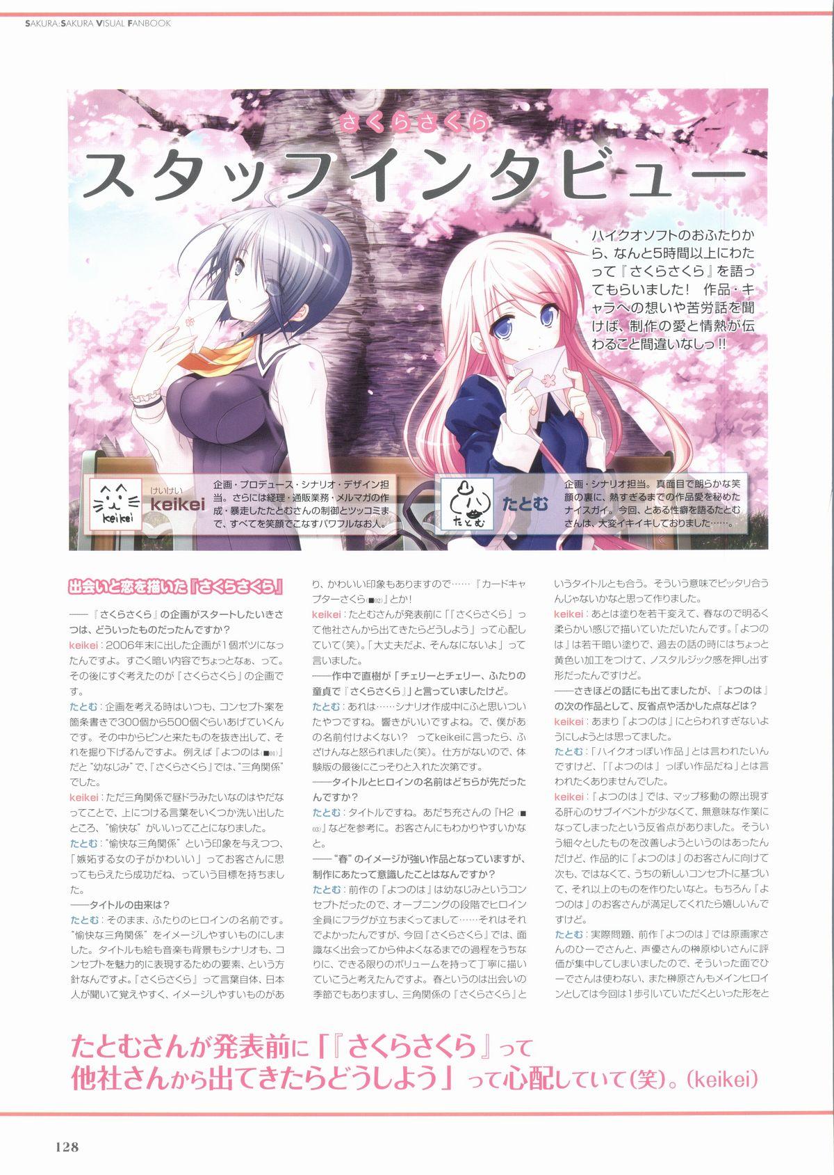 Sakura Sakura Visual Fan Book 132