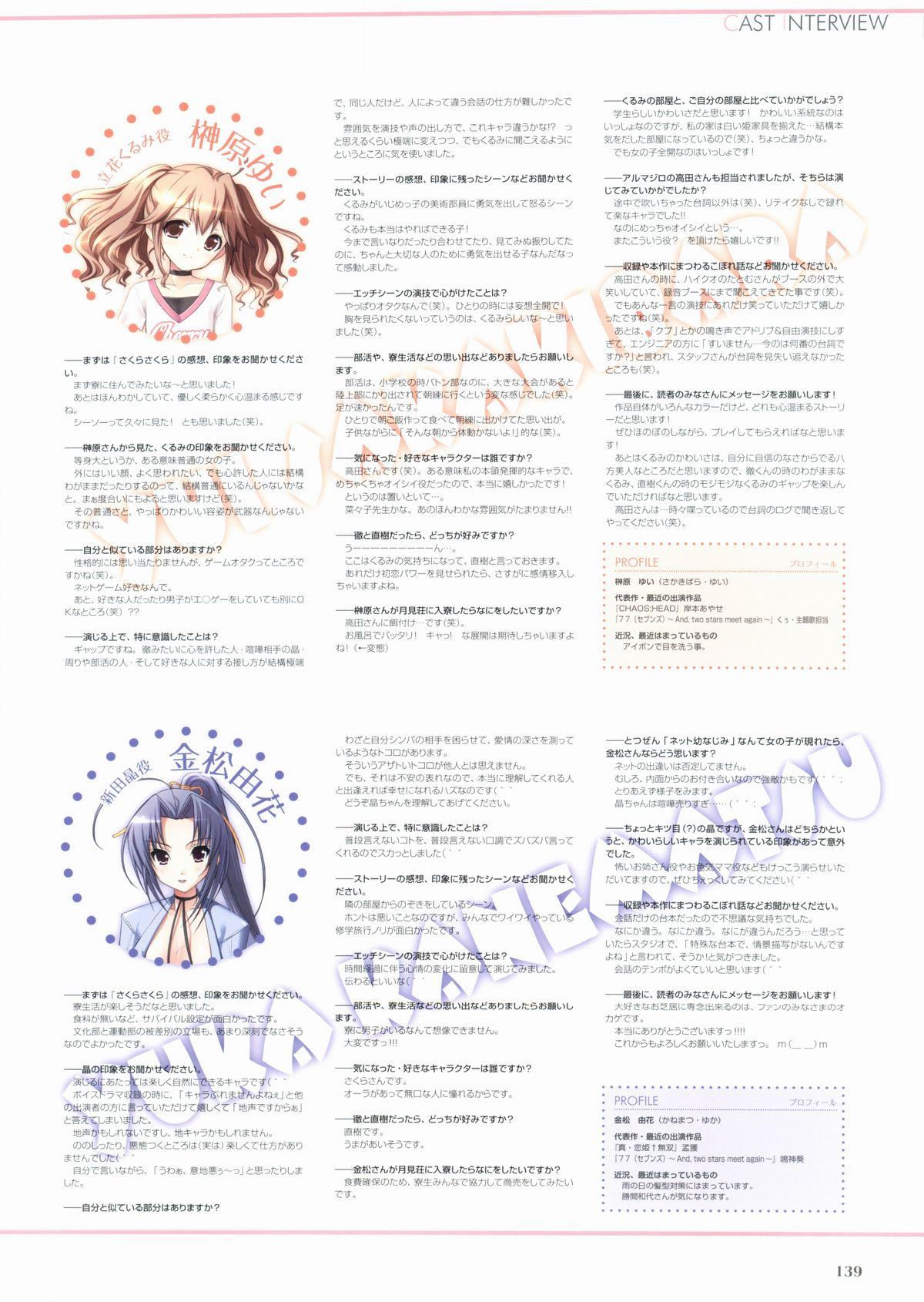 Sakura Sakura Visual Fan Book 143