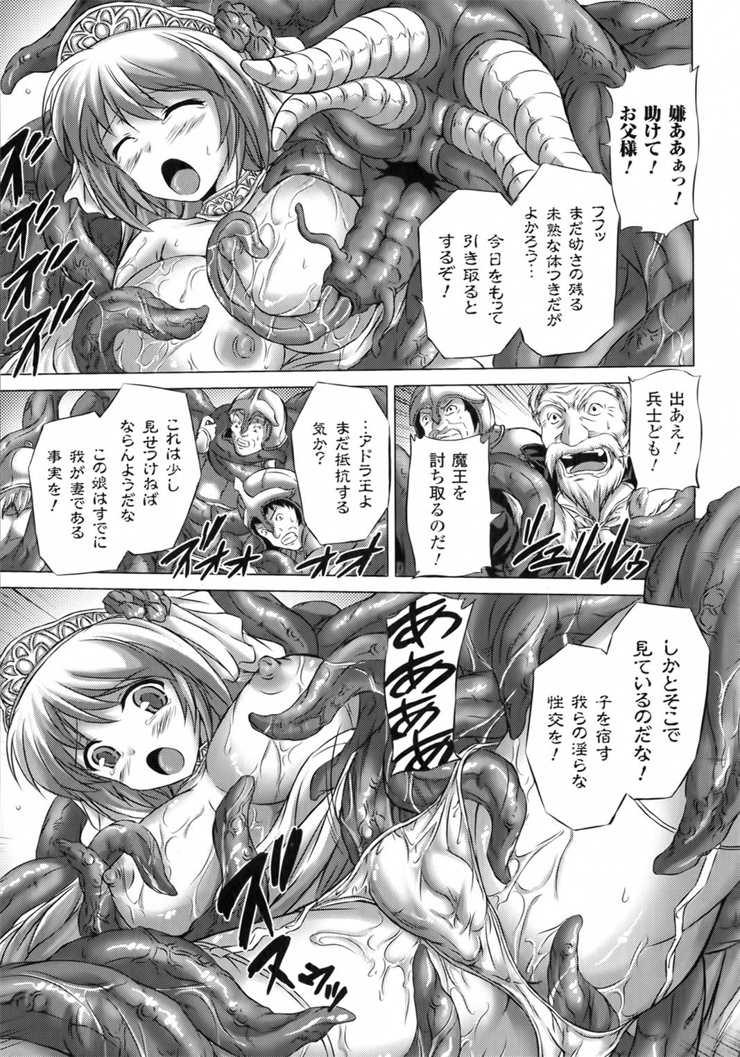 Tanga Rinjo no Haiin Pale - Page 9