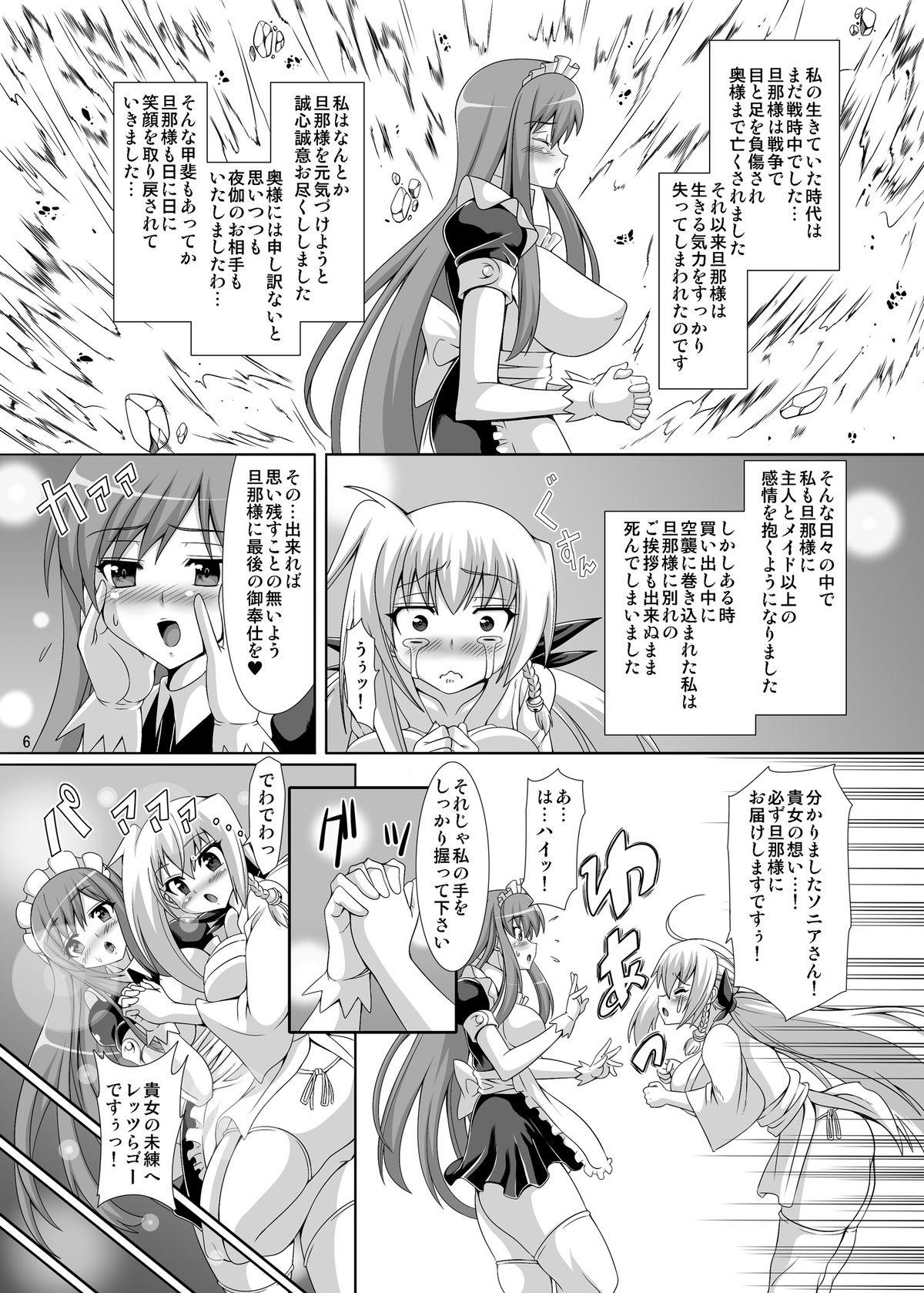 Firsttime Inrei Hyoui! Shin Itako Bitch Maid Kourei hen Scissoring - Page 6