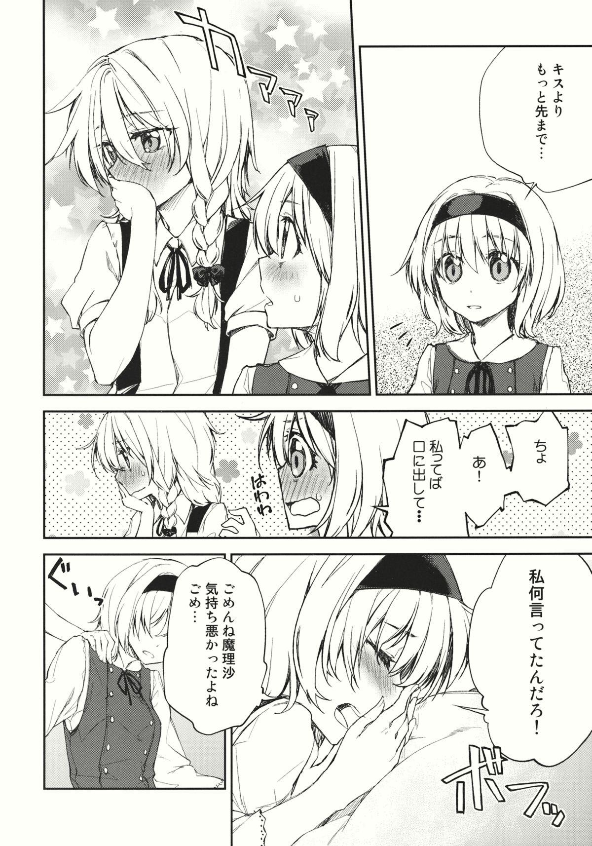 Amateur Porno twinkle star - Touhou project Gay Baitbus - Page 10