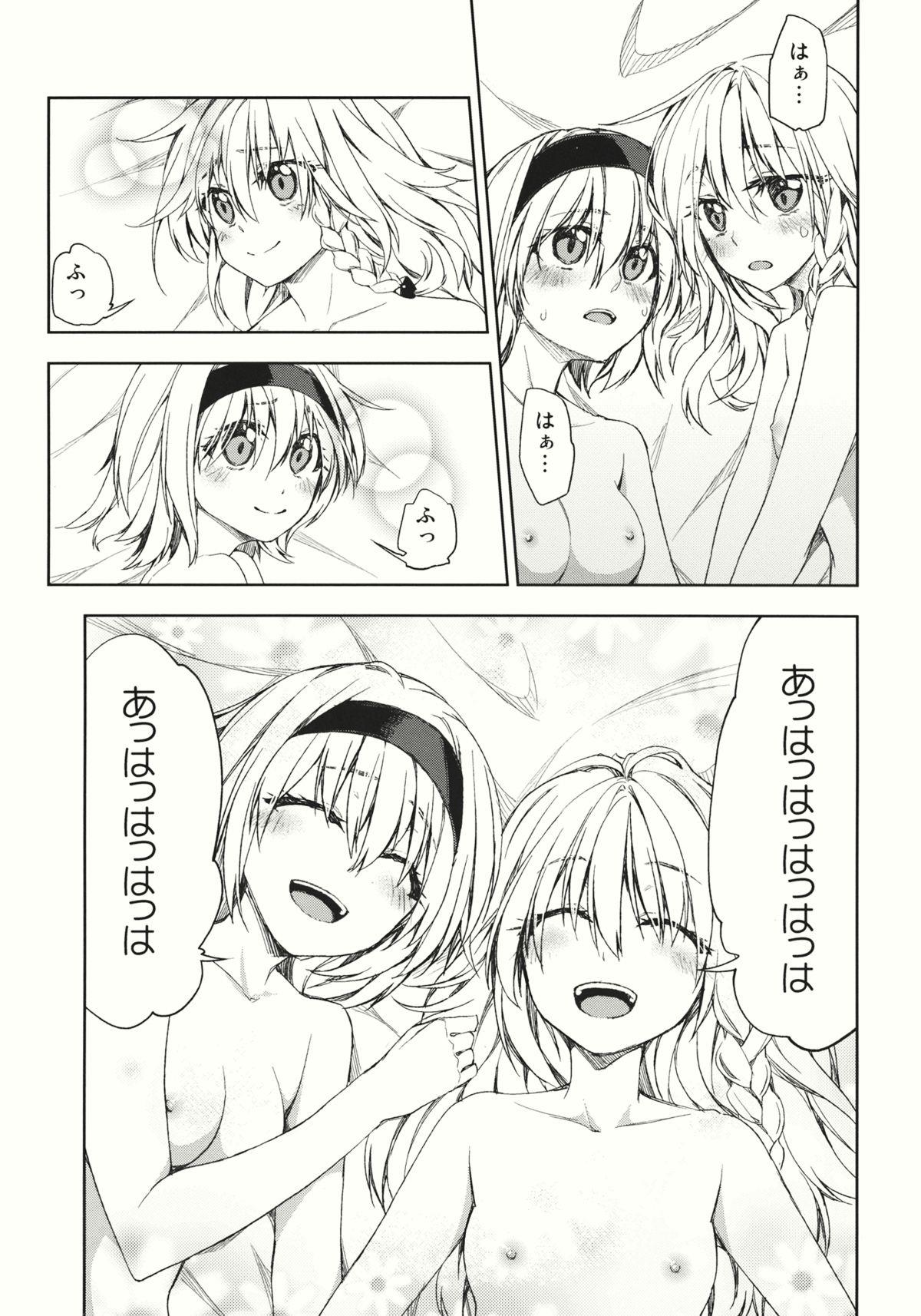 Flashing twinkle star - Touhou project Cock Sucking - Page 23