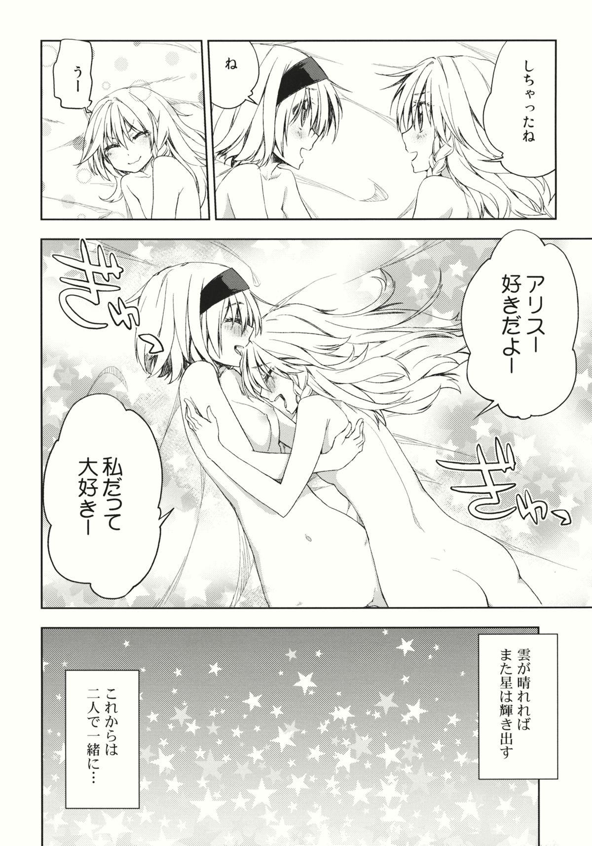 Raw twinkle star - Touhou project Shemales - Page 24