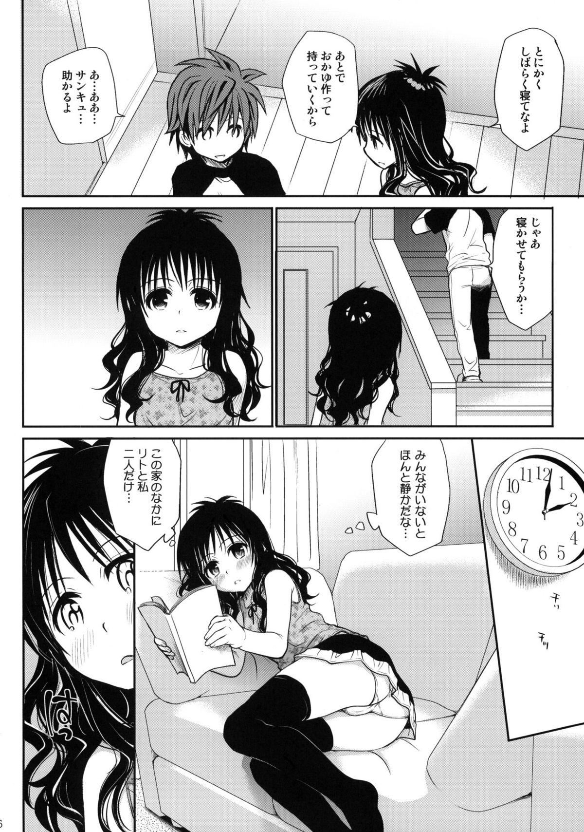 Gay Deepthroat Amakuchi Mikan - To love-ru Young Men - Page 5