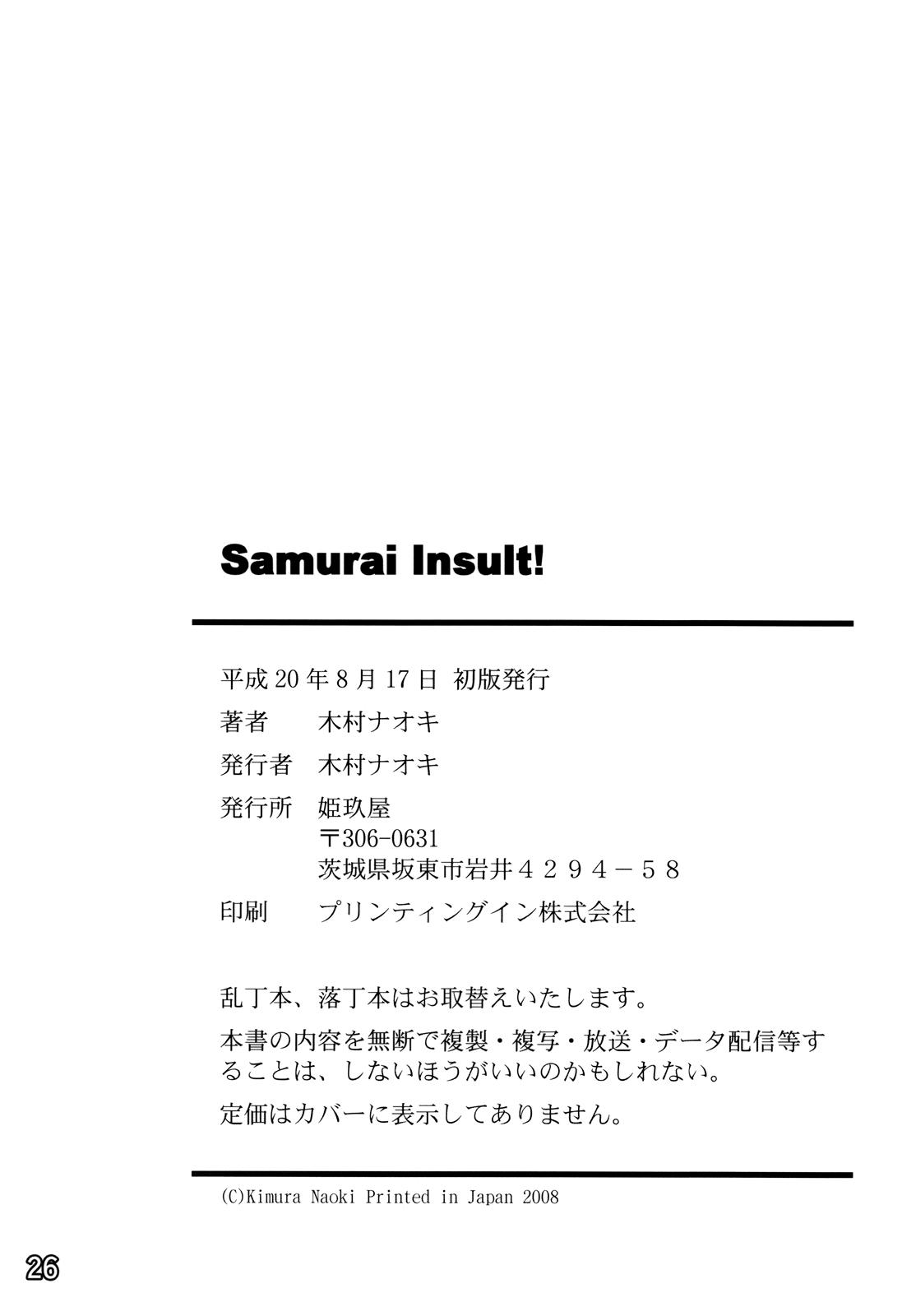 SAMURAI INSULT! 24
