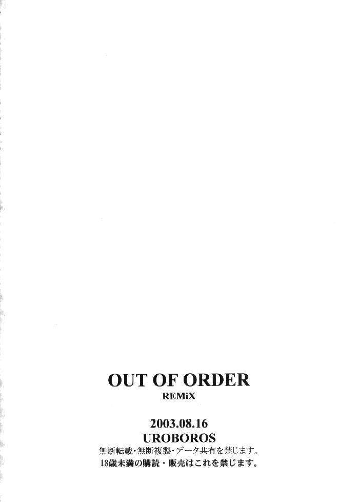 OUT OF ORDER REMiX 26